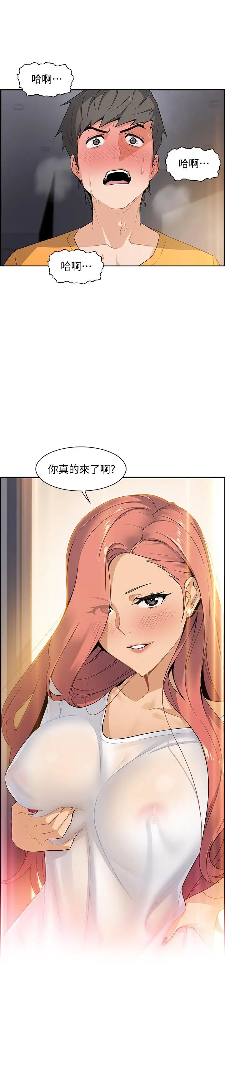 《前女友变女佣》漫画最新章节第1话 - 和初恋度过纪念性的一夜免费下拉式在线观看章节第【48】张图片