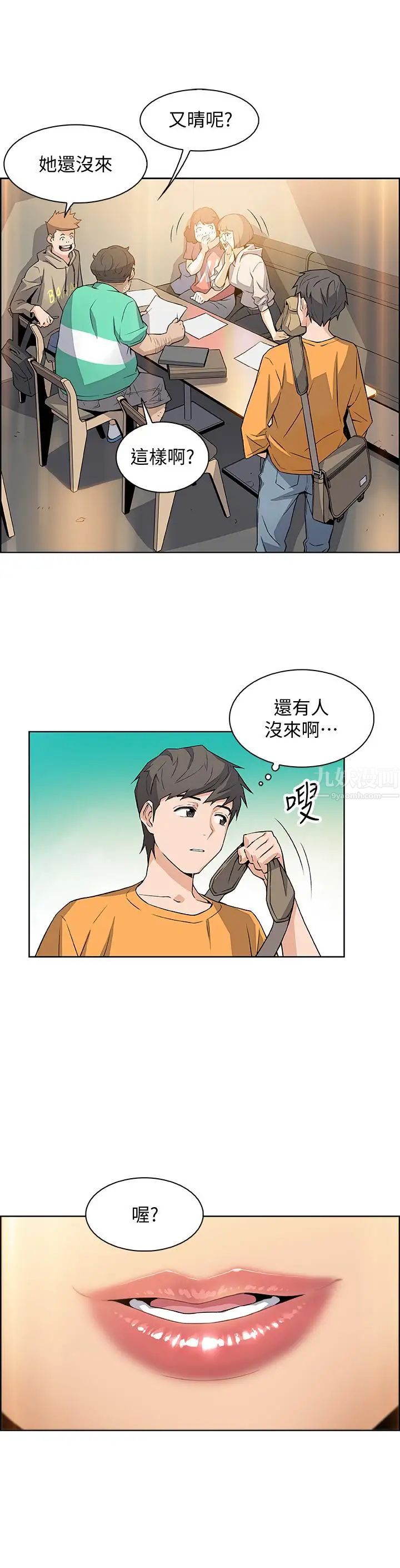 《前女友变女佣》漫画最新章节第1话 - 和初恋度过纪念性的一夜免费下拉式在线观看章节第【31】张图片