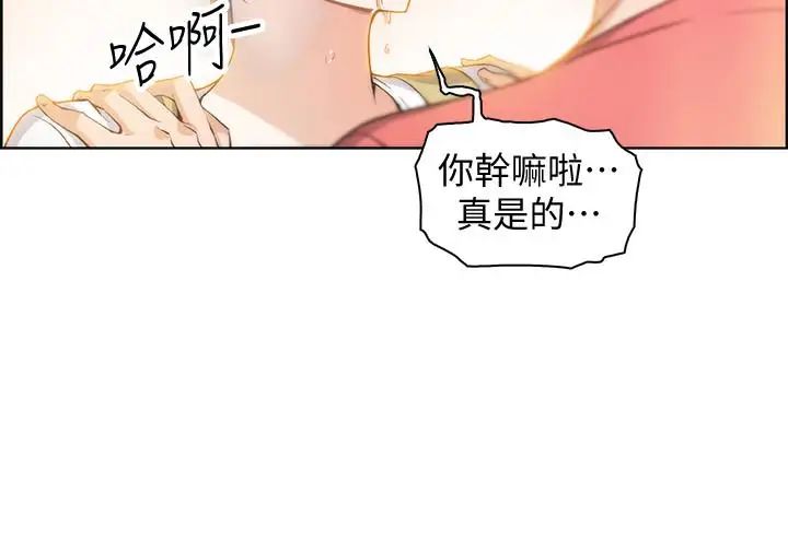 《前女友变女佣》漫画最新章节第1话 - 和初恋度过纪念性的一夜免费下拉式在线观看章节第【15】张图片