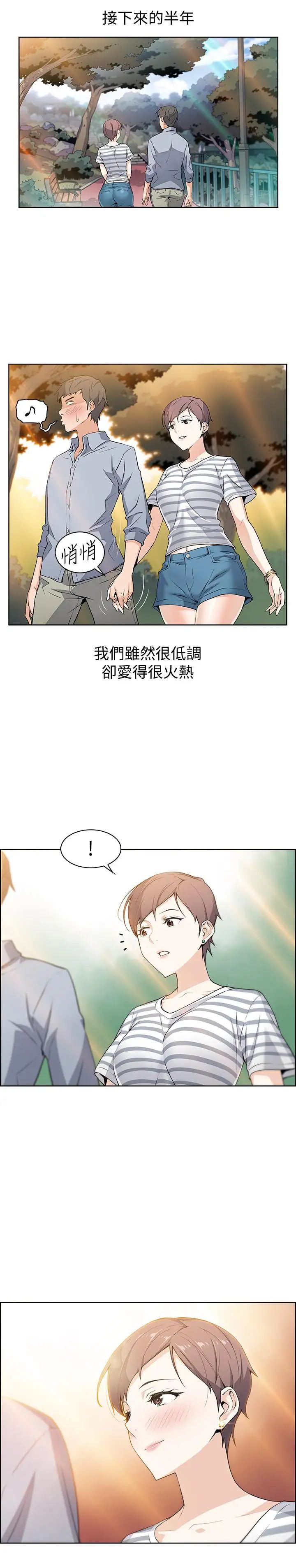 《前女友变女佣》漫画最新章节第1话 - 和初恋度过纪念性的一夜免费下拉式在线观看章节第【6】张图片