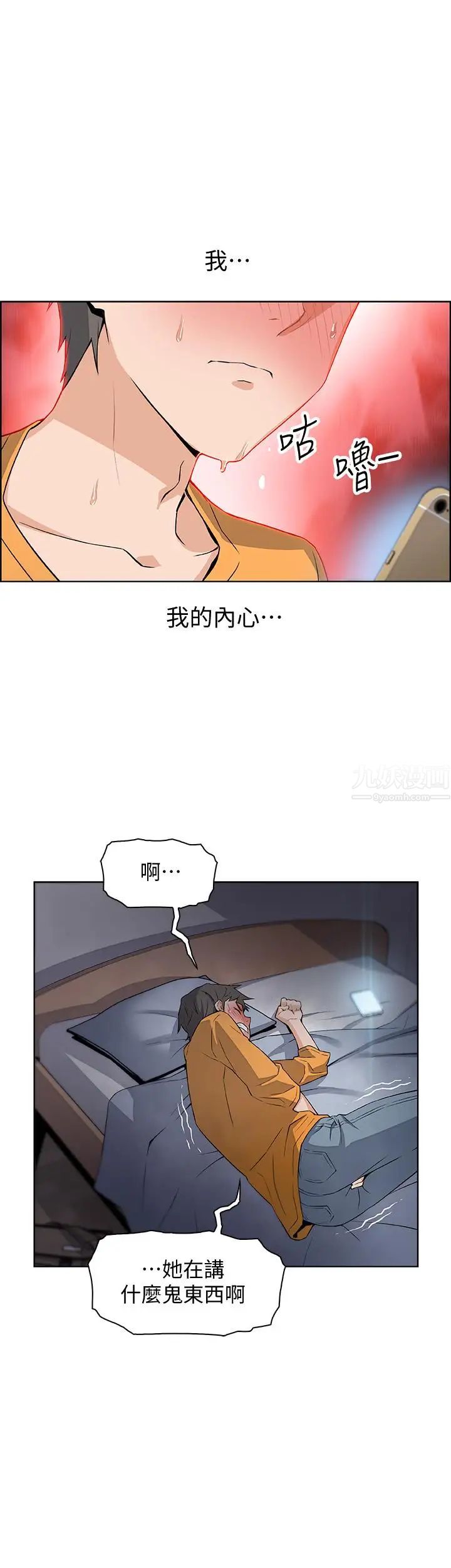 《前女友变女佣》漫画最新章节第1话 - 和初恋度过纪念性的一夜免费下拉式在线观看章节第【44】张图片