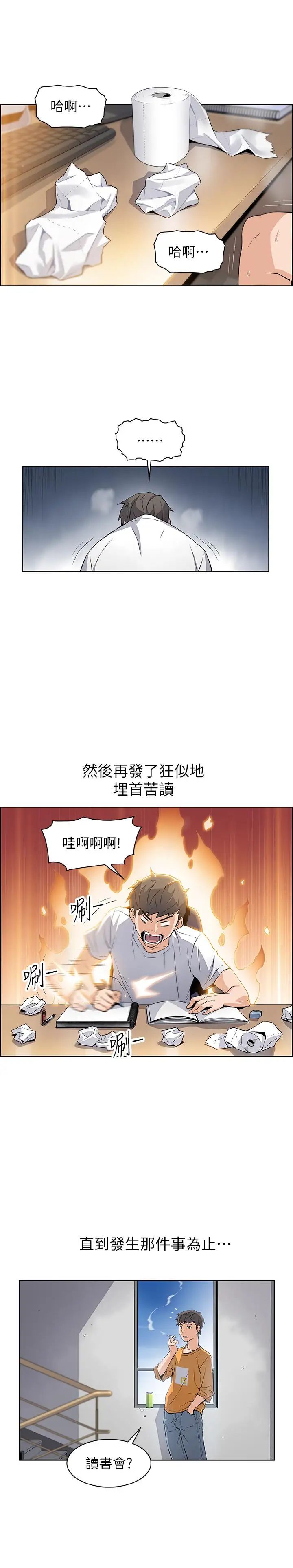 《前女友变女佣》漫画最新章节第1话 - 和初恋度过纪念性的一夜免费下拉式在线观看章节第【28】张图片