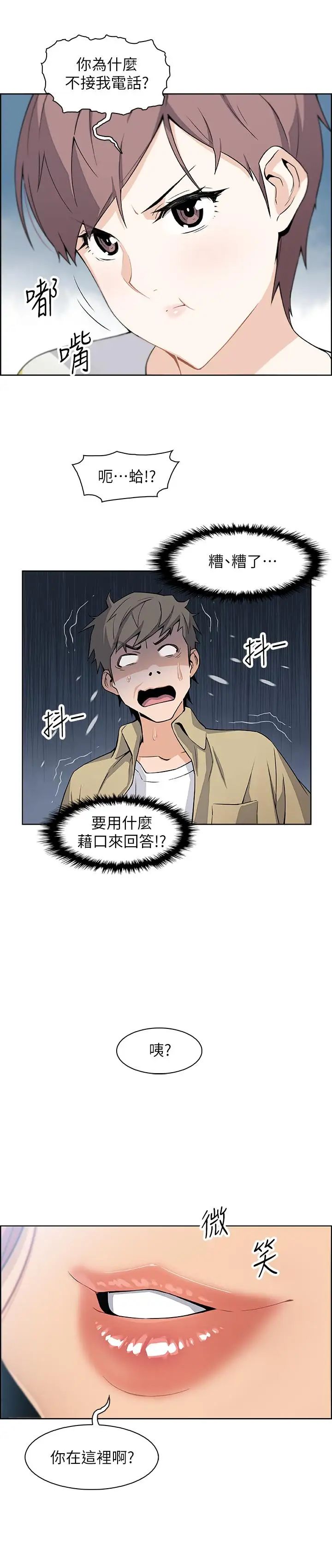 《前女友变女佣》漫画最新章节第2话 - 都这样了...就做到底吧免费下拉式在线观看章节第【39】张图片