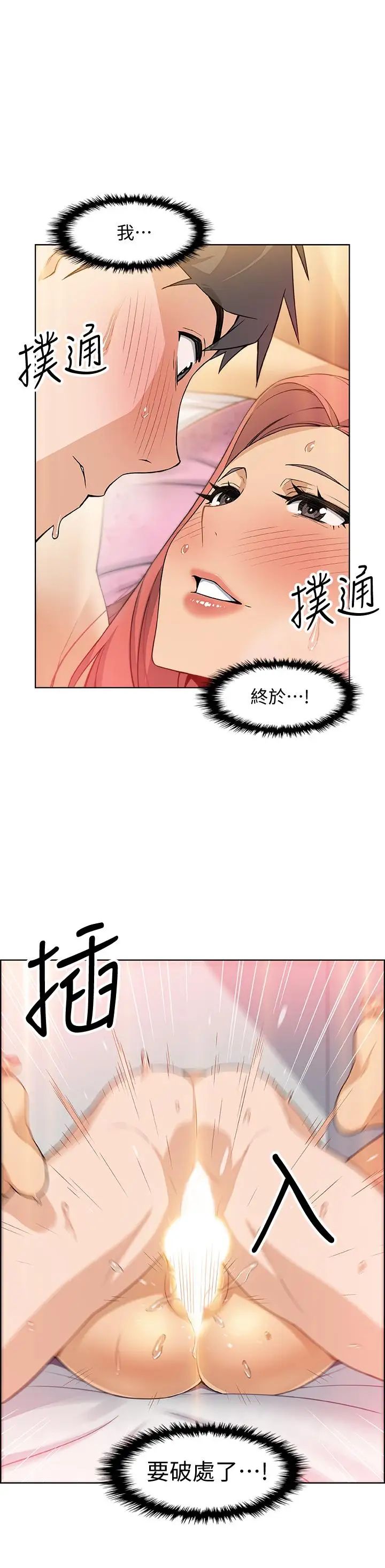 《前女友变女佣》漫画最新章节第2话 - 都这样了...就做到底吧免费下拉式在线观看章节第【26】张图片