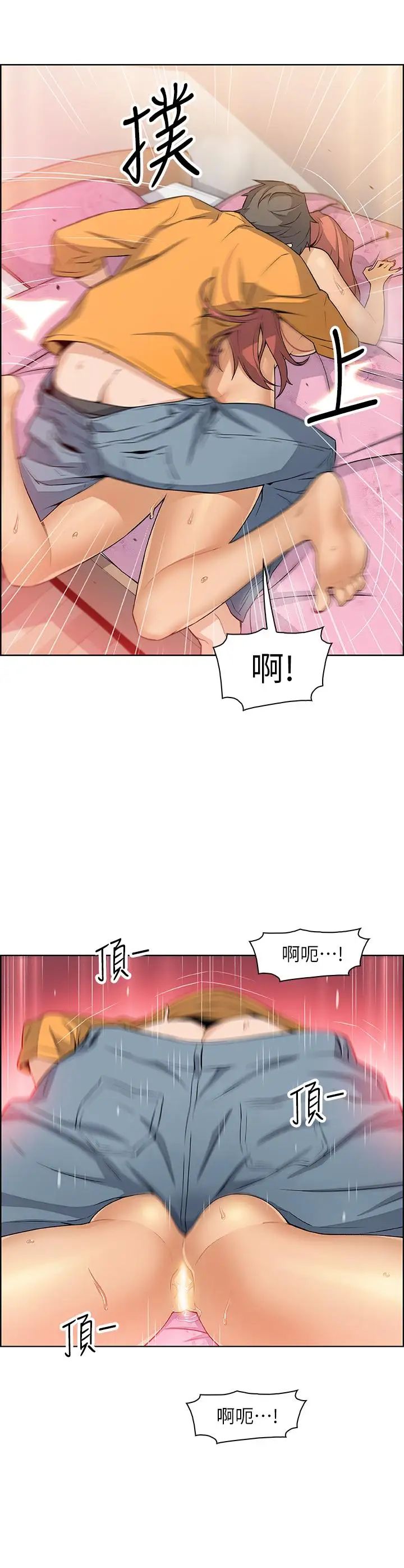 《前女友变女佣》漫画最新章节第2话 - 都这样了...就做到底吧免费下拉式在线观看章节第【23】张图片