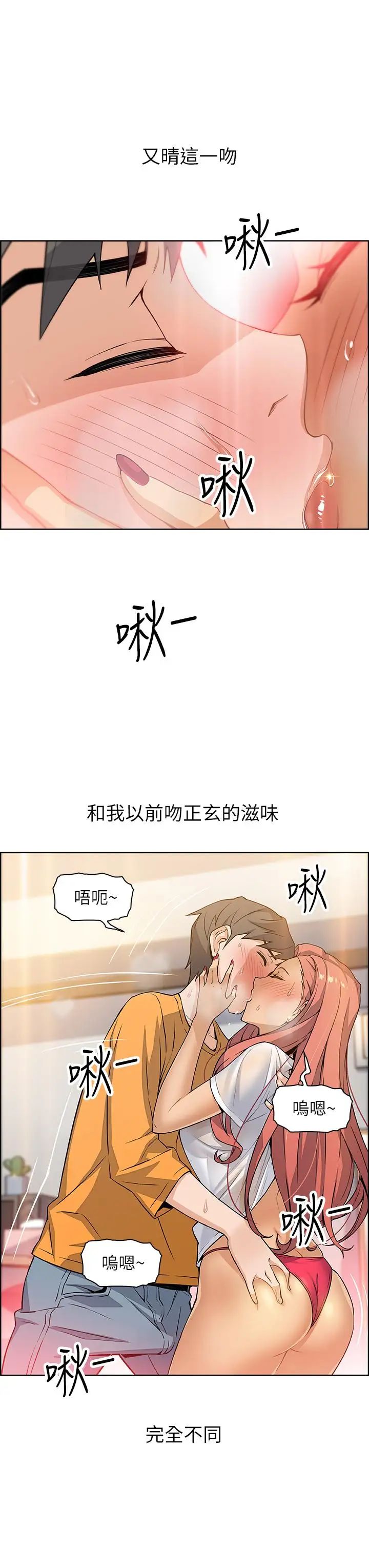 《前女友变女佣》漫画最新章节第2话 - 都这样了...就做到底吧免费下拉式在线观看章节第【9】张图片