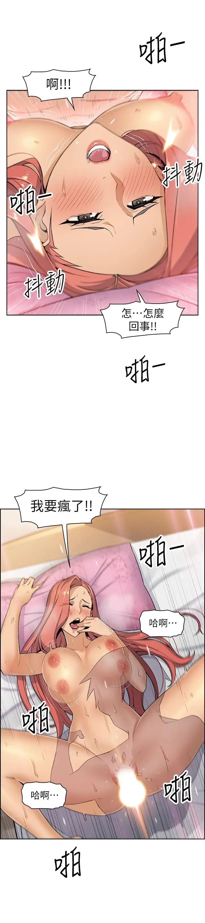 《前女友变女佣》漫画最新章节第2话 - 都这样了...就做到底吧免费下拉式在线观看章节第【28】张图片