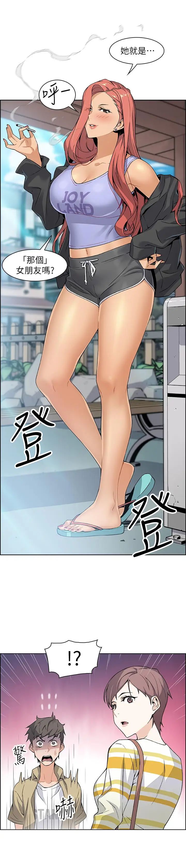 《前女友变女佣》漫画最新章节第2话 - 都这样了...就做到底吧免费下拉式在线观看章节第【40】张图片