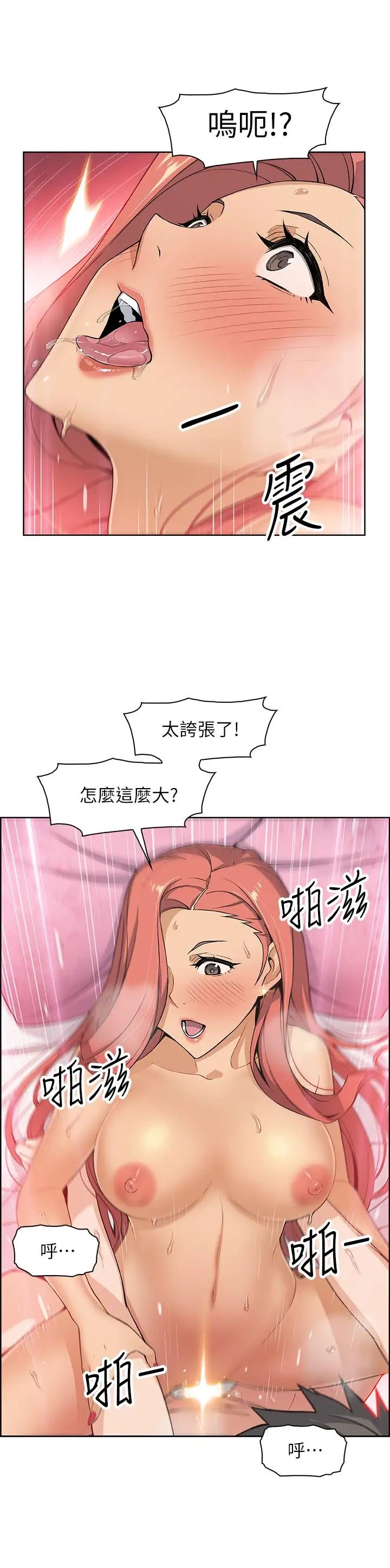 《前女友变女佣》漫画最新章节第2话 - 都这样了...就做到底吧免费下拉式在线观看章节第【27】张图片