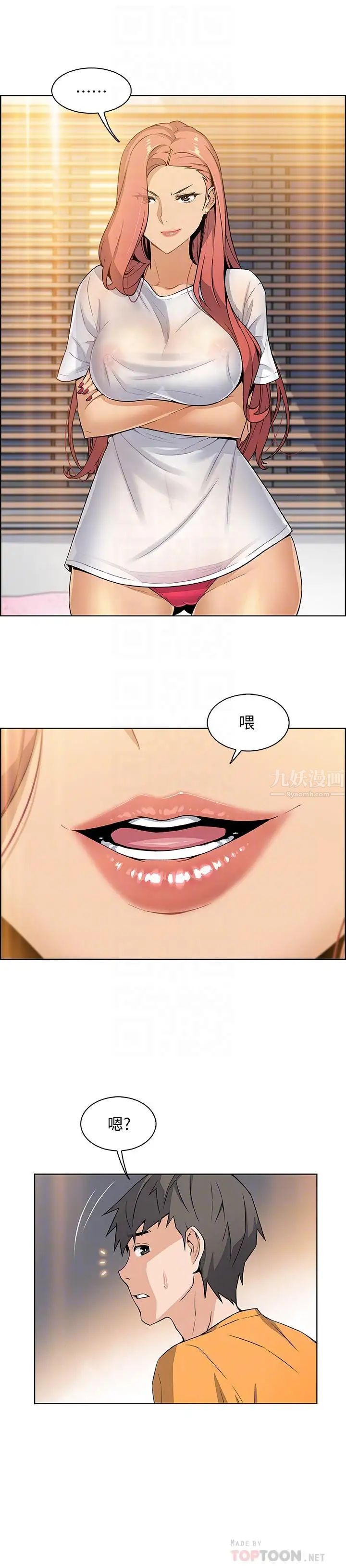 《前女友变女佣》漫画最新章节第2话 - 都这样了...就做到底吧免费下拉式在线观看章节第【18】张图片