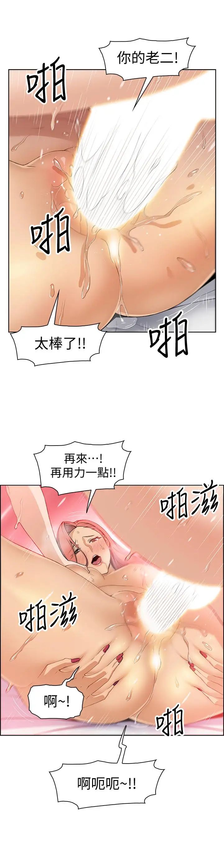 《前女友变女佣》漫画最新章节第2话 - 都这样了...就做到底吧免费下拉式在线观看章节第【29】张图片