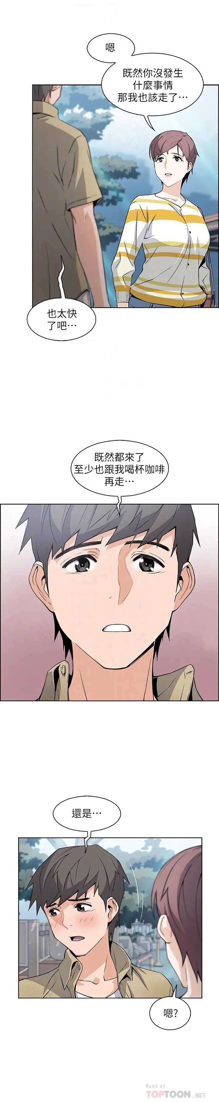 《前女友变女佣》漫画最新章节第3话 - 白天念书，晚上打炮免费下拉式在线观看章节第【18】张图片