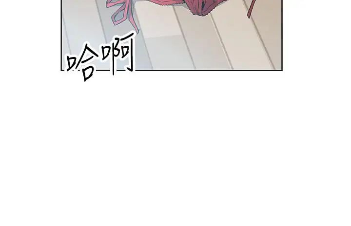 《前女友变女佣》漫画最新章节第3话 - 白天念书，晚上打炮免费下拉式在线观看章节第【27】张图片