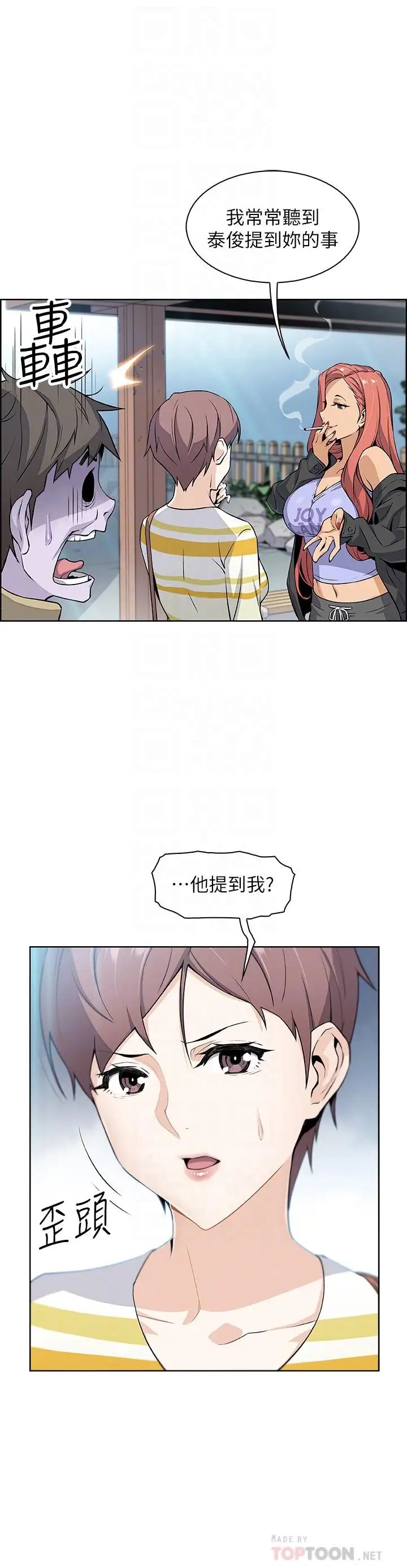 《前女友变女佣》漫画最新章节第3话 - 白天念书，晚上打炮免费下拉式在线观看章节第【6】张图片