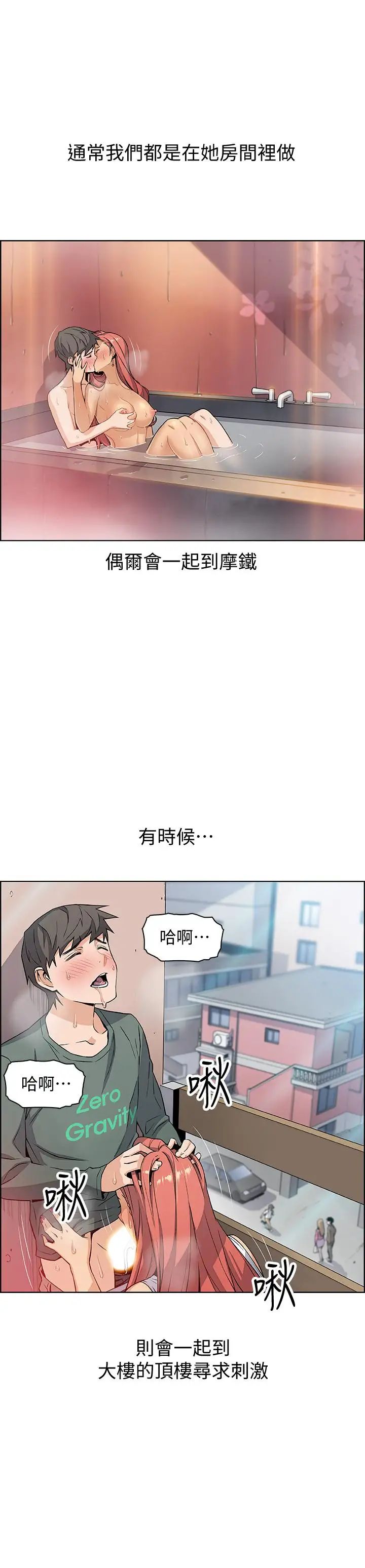 《前女友变女佣》漫画最新章节第3话 - 白天念书，晚上打炮免费下拉式在线观看章节第【36】张图片