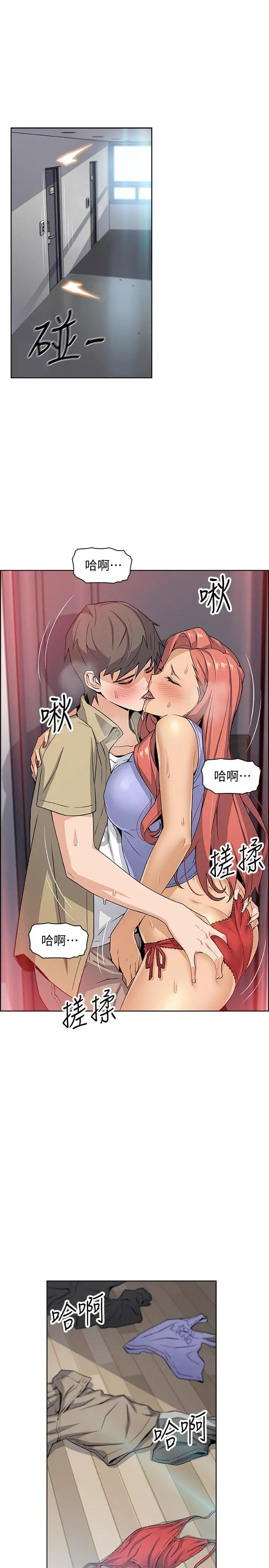 《前女友变女佣》漫画最新章节第3话 - 白天念书，晚上打炮免费下拉式在线观看章节第【26】张图片