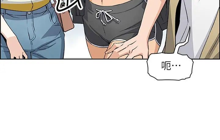 《前女友变女佣》漫画最新章节第3话 - 白天念书，晚上打炮免费下拉式在线观看章节第【15】张图片