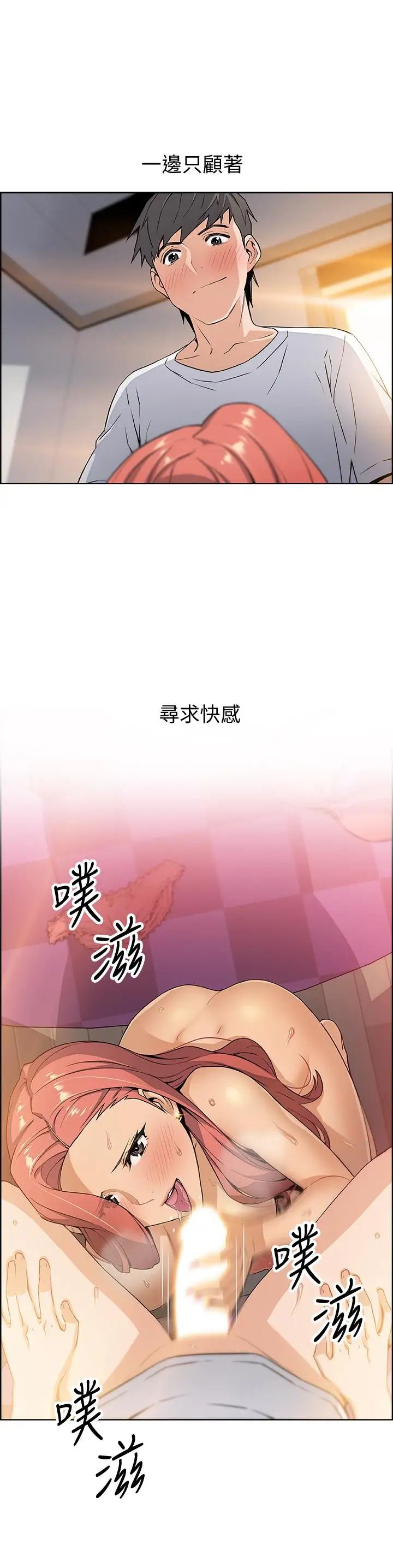 《前女友变女佣》漫画最新章节第3话 - 白天念书，晚上打炮免费下拉式在线观看章节第【40】张图片