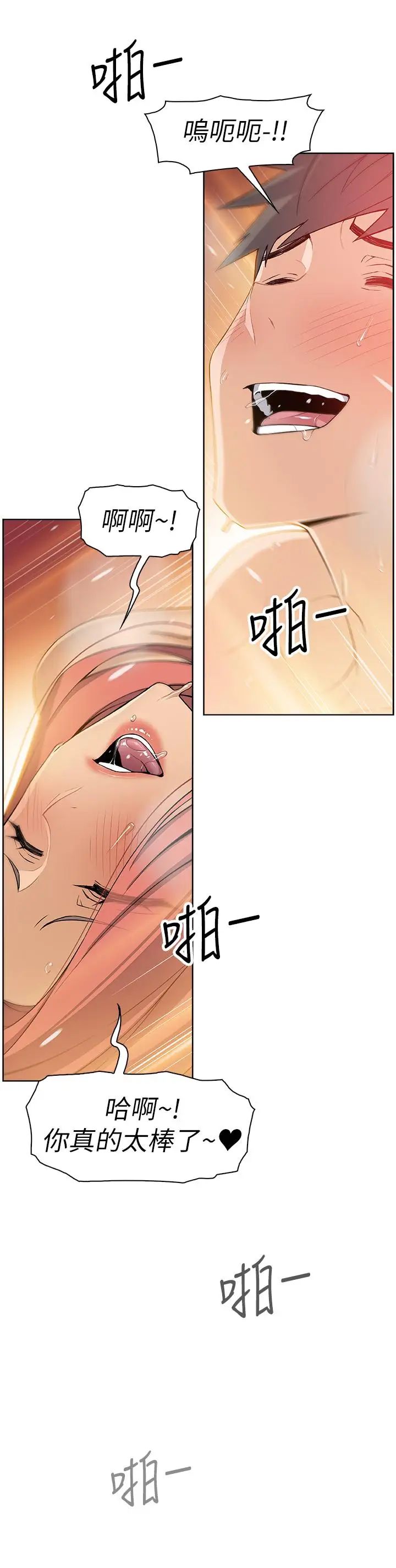 《前女友变女佣》漫画最新章节第3话 - 白天念书，晚上打炮免费下拉式在线观看章节第【31】张图片