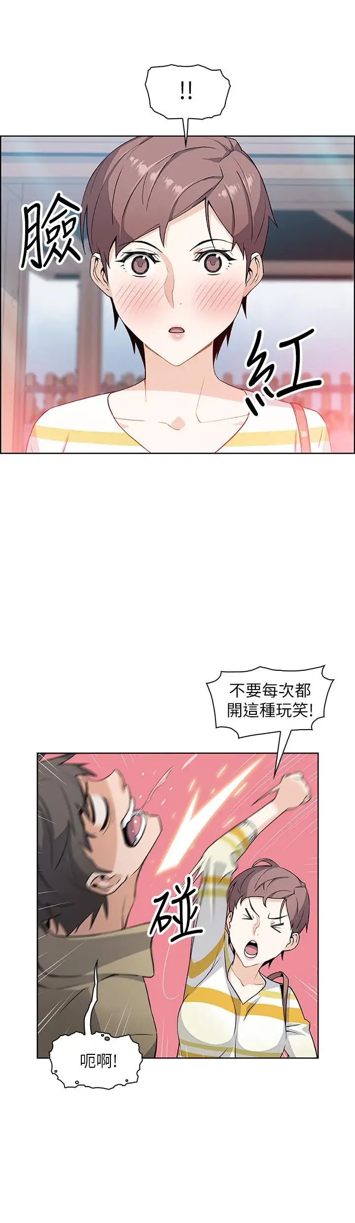 《前女友变女佣》漫画最新章节第3话 - 白天念书，晚上打炮免费下拉式在线观看章节第【20】张图片