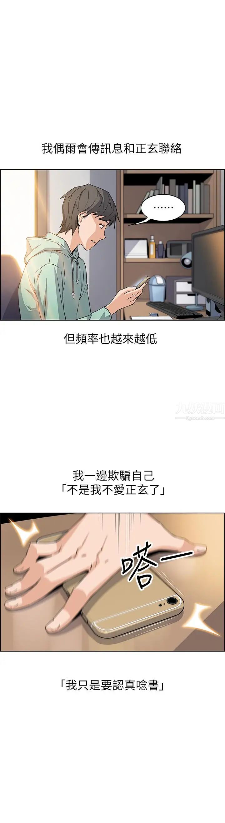 《前女友变女佣》漫画最新章节第3话 - 白天念书，晚上打炮免费下拉式在线观看章节第【39】张图片