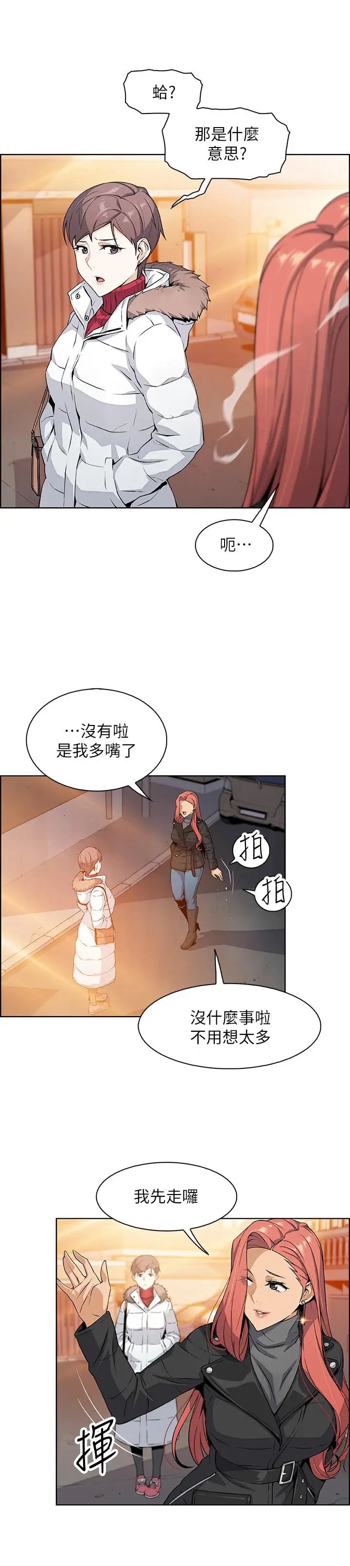 《前女友变女佣》漫画最新章节第4话 - 这不是...女生的内裤吗免费下拉式在线观看章节第【31】张图片