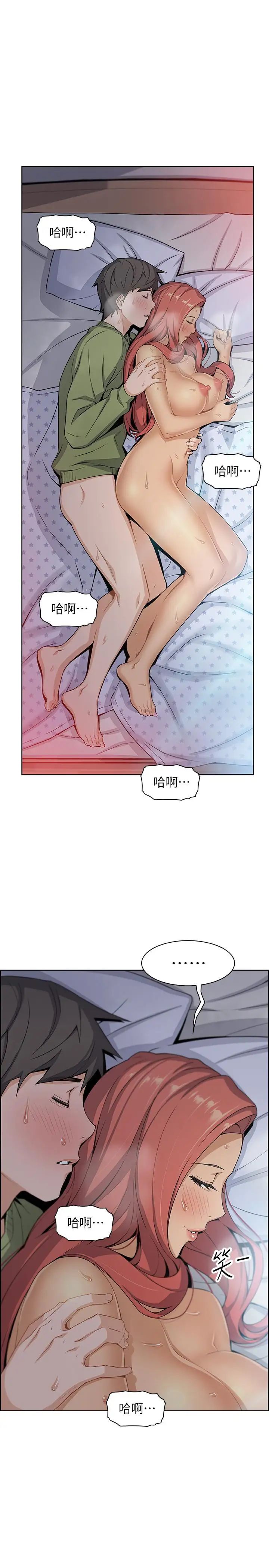 《前女友变女佣》漫画最新章节第4话 - 这不是...女生的内裤吗免费下拉式在线观看章节第【26】张图片