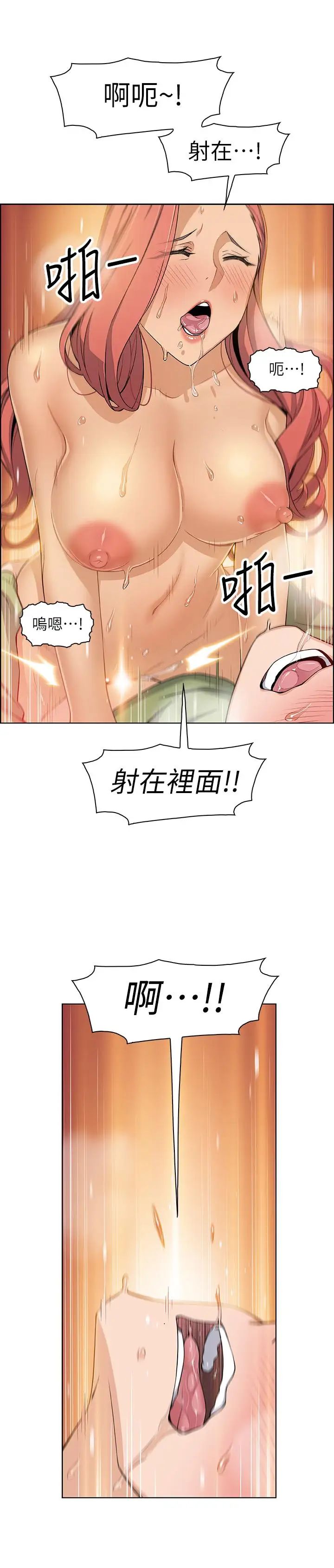 《前女友变女佣》漫画最新章节第4话 - 这不是...女生的内裤吗免费下拉式在线观看章节第【23】张图片