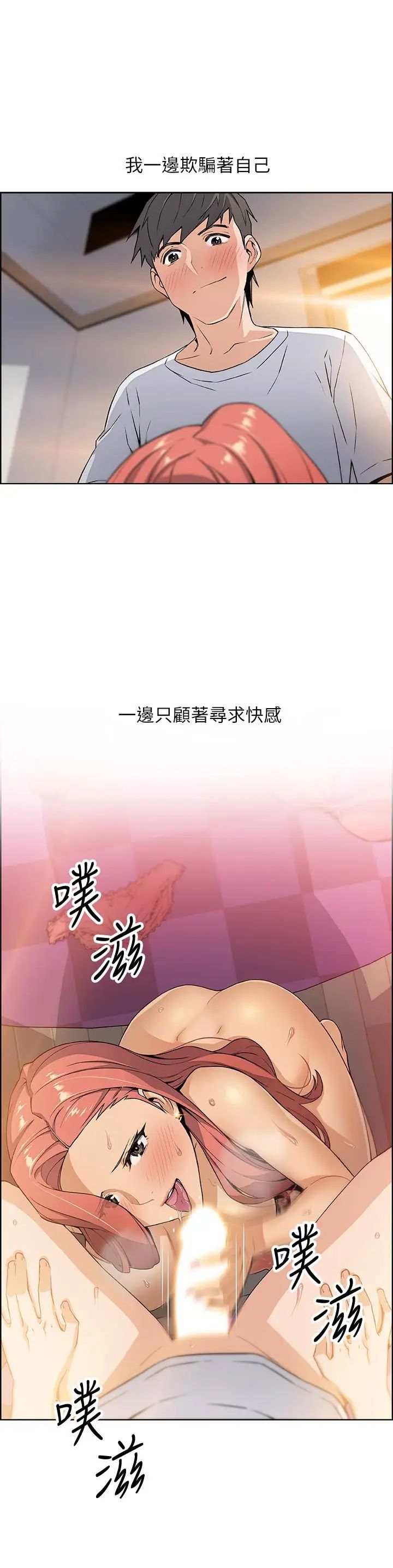 《前女友变女佣》漫画最新章节第4话 - 这不是...女生的内裤吗免费下拉式在线观看章节第【1】张图片