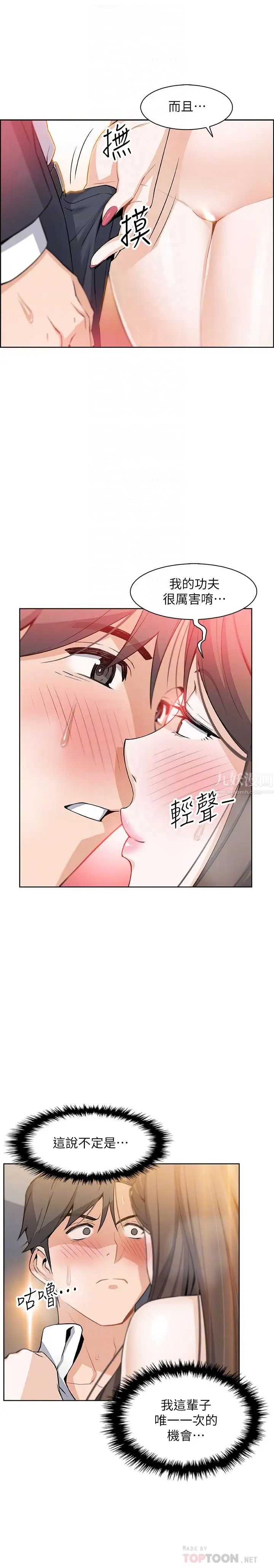 《前女友变女佣》漫画最新章节第7话 - 前女友是女佣免费下拉式在线观看章节第【10】张图片