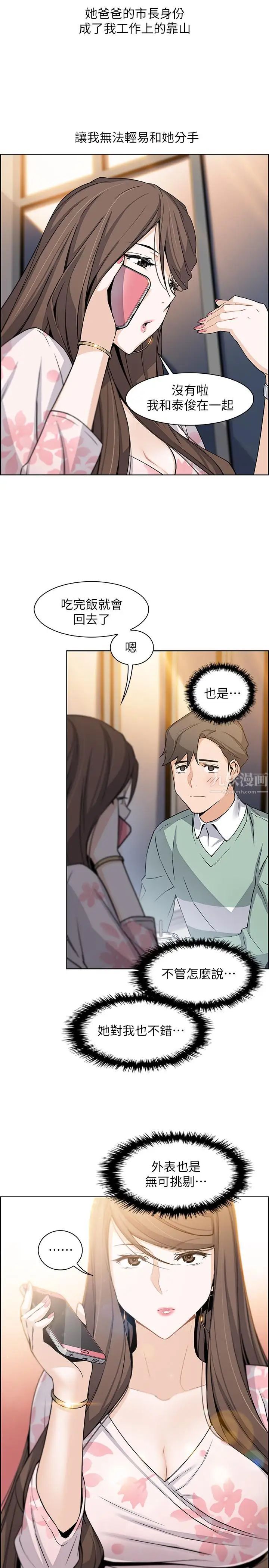 《前女友变女佣》漫画最新章节第7话 - 前女友是女佣免费下拉式在线观看章节第【28】张图片