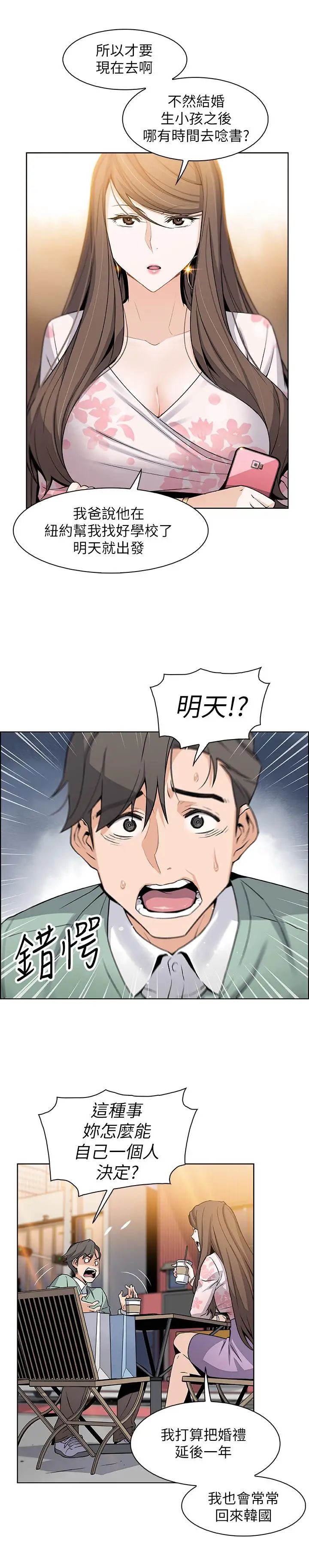 《前女友变女佣》漫画最新章节第7话 - 前女友是女佣免费下拉式在线观看章节第【31】张图片