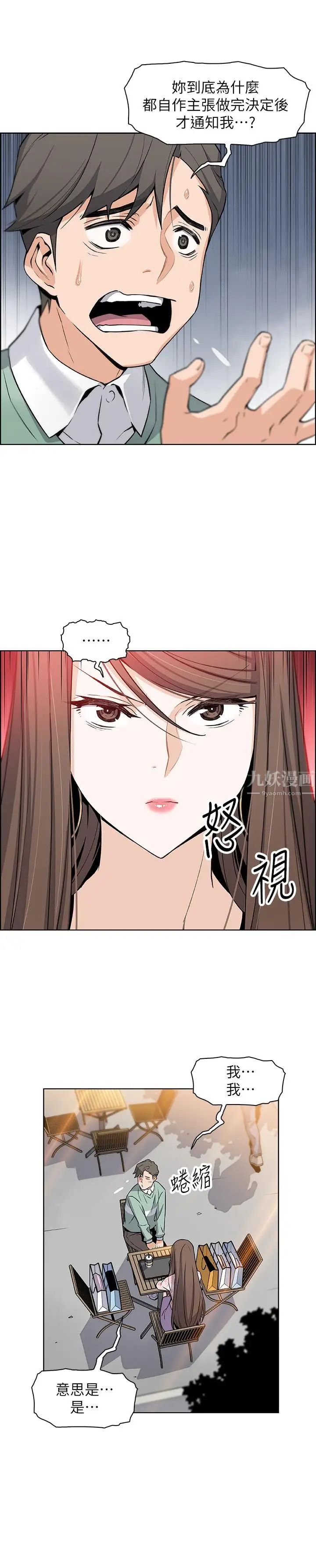 《前女友变女佣》漫画最新章节第7话 - 前女友是女佣免费下拉式在线观看章节第【33】张图片