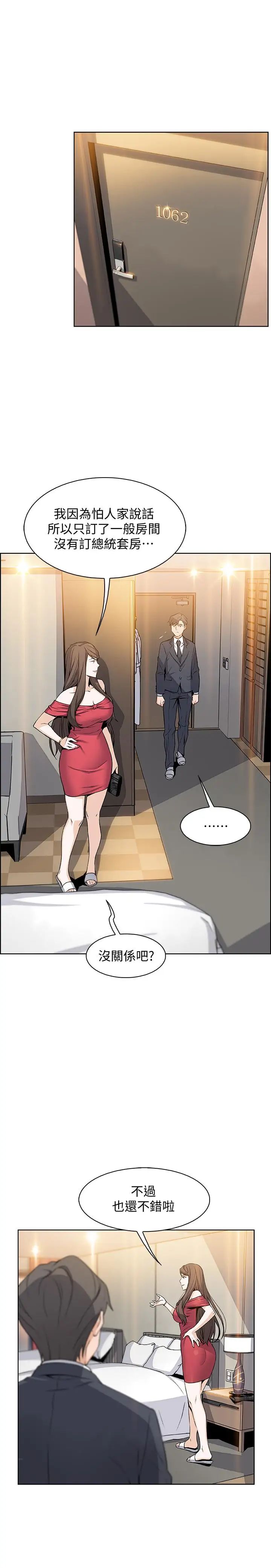 《前女友变女佣》漫画最新章节第7话 - 前女友是女佣免费下拉式在线观看章节第【5】张图片