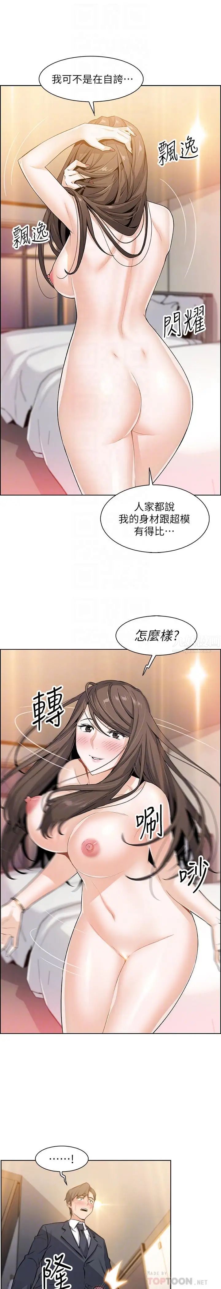 《前女友变女佣》漫画最新章节第7话 - 前女友是女佣免费下拉式在线观看章节第【8】张图片