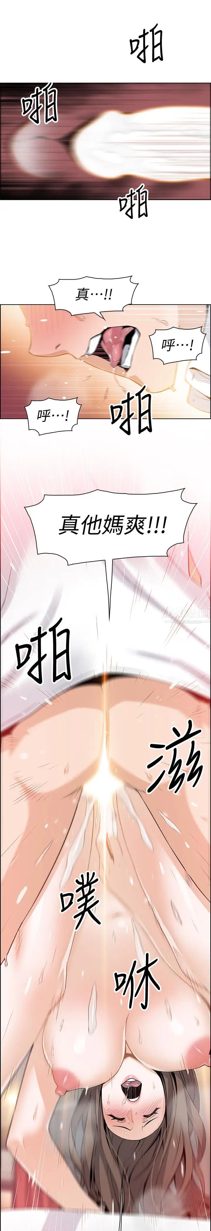 《前女友变女佣》漫画最新章节第7话 - 前女友是女佣免费下拉式在线观看章节第【21】张图片