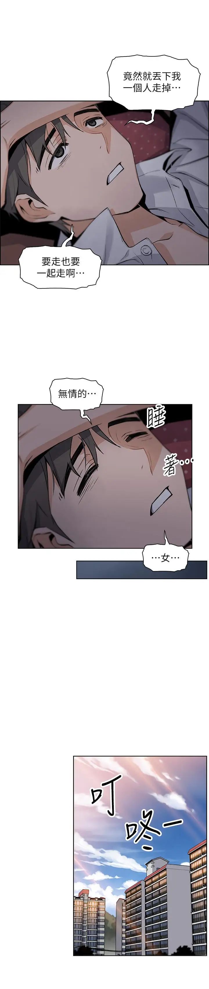 《前女友变女佣》漫画最新章节第7话 - 前女友是女佣免费下拉式在线观看章节第【40】张图片