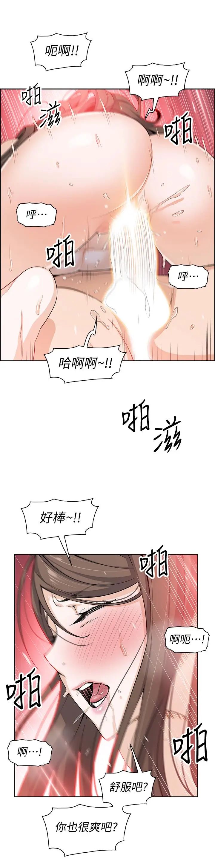 《前女友变女佣》漫画最新章节第7话 - 前女友是女佣免费下拉式在线观看章节第【19】张图片