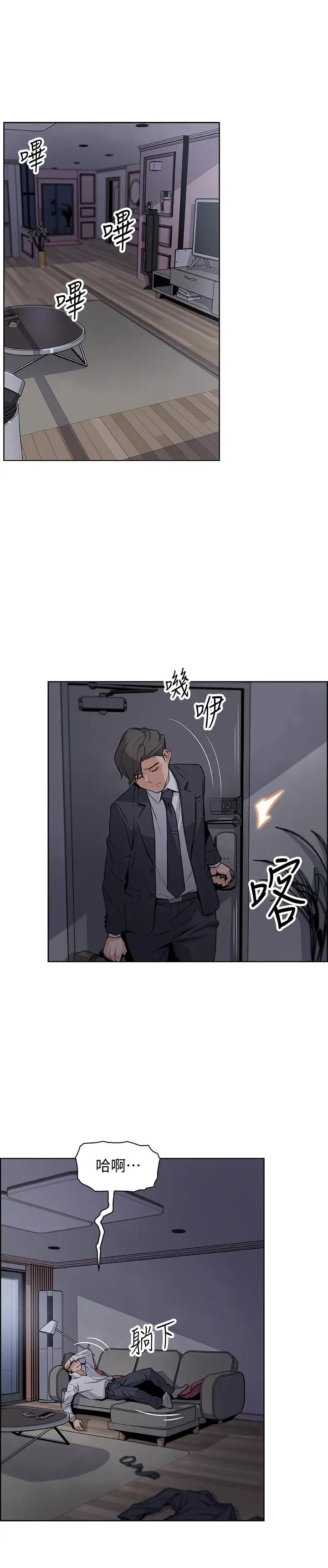 《前女友变女佣》漫画最新章节第7话 - 前女友是女佣免费下拉式在线观看章节第【39】张图片