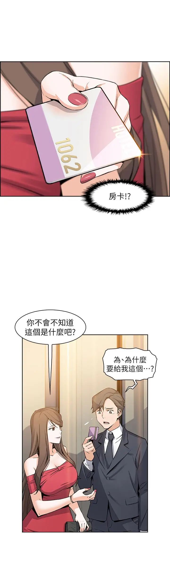 《前女友变女佣》漫画最新章节第7话 - 前女友是女佣免费下拉式在线观看章节第【1】张图片