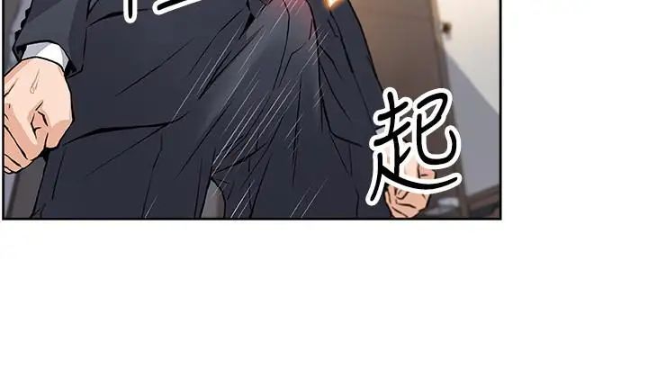 《前女友变女佣》漫画最新章节第7话 - 前女友是女佣免费下拉式在线观看章节第【9】张图片