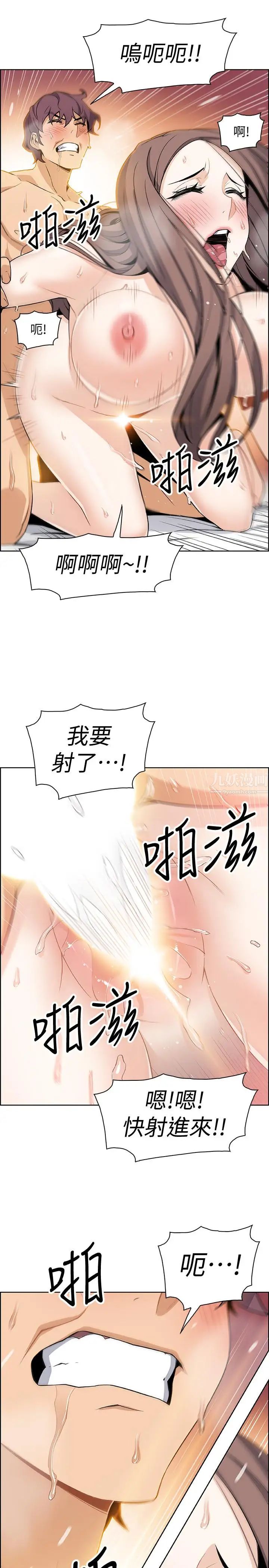 《前女友变女佣》漫画最新章节第9话 - 电话那端传来的呻吟声免费下拉式在线观看章节第【27】张图片