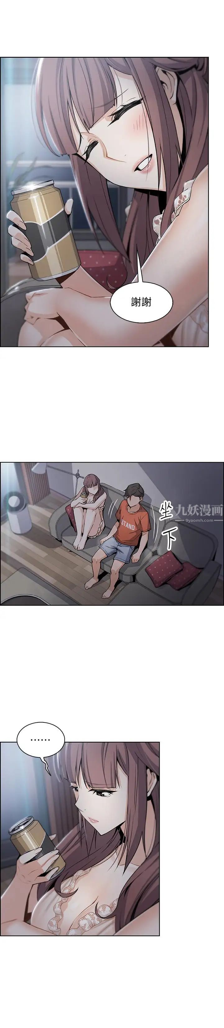 《前女友变女佣》漫画最新章节第11话 - 其实我是第一次免费下拉式在线观看章节第【7】张图片