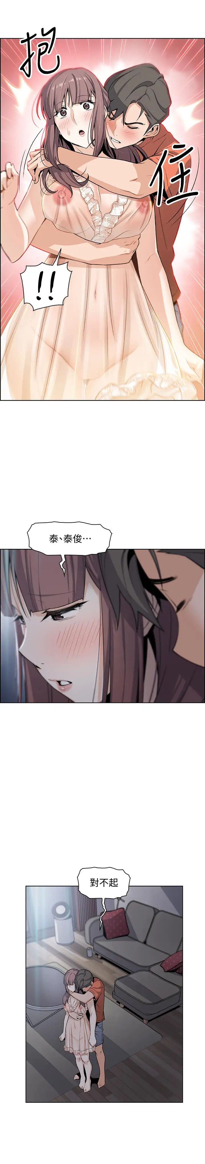 《前女友变女佣》漫画最新章节第11话 - 其实我是第一次免费下拉式在线观看章节第【17】张图片