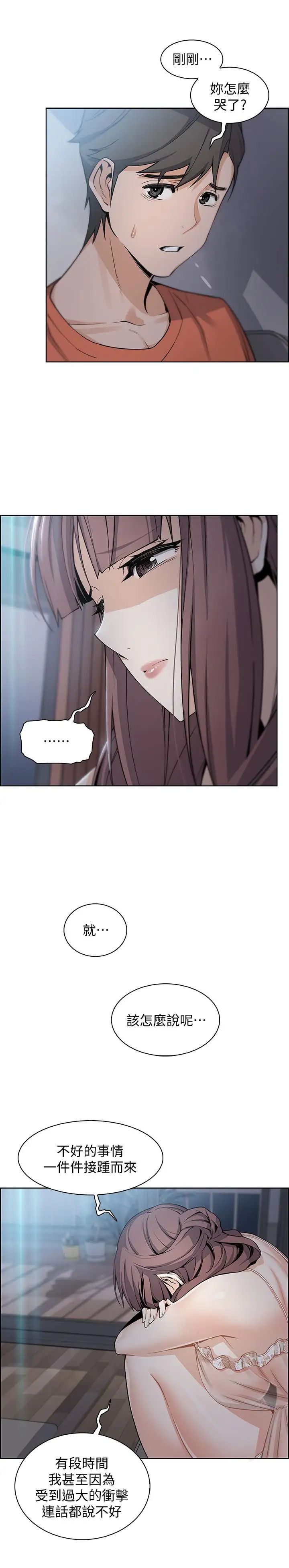 《前女友变女佣》漫画最新章节第11话 - 其实我是第一次免费下拉式在线观看章节第【9】张图片