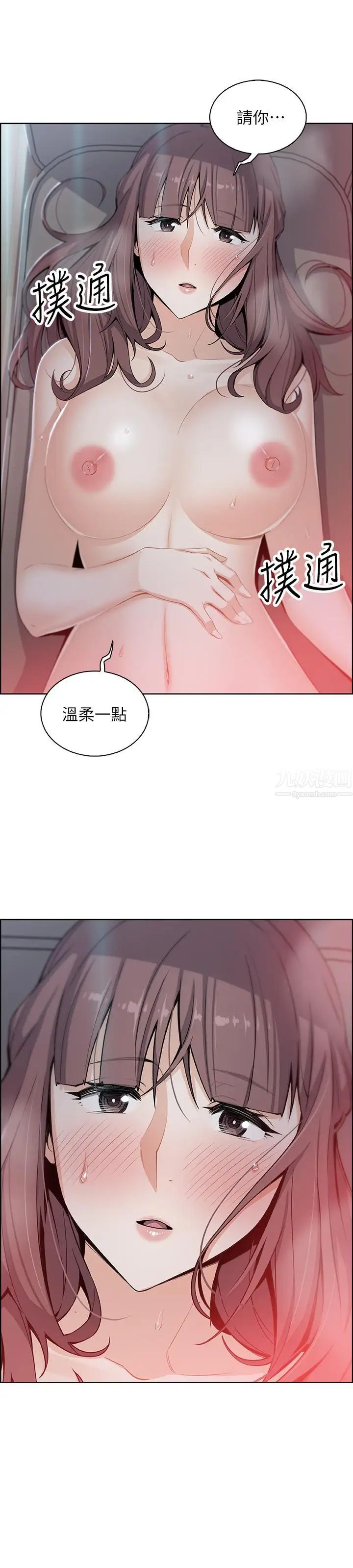 《前女友变女佣》漫画最新章节第11话 - 其实我是第一次免费下拉式在线观看章节第【34】张图片