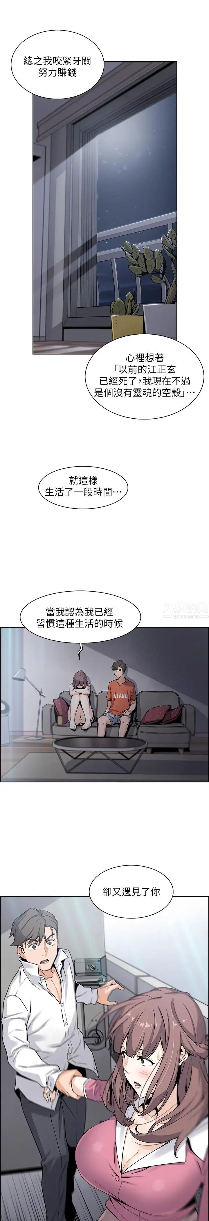 《前女友变女佣》漫画最新章节第11话 - 其实我是第一次免费下拉式在线观看章节第【11】张图片