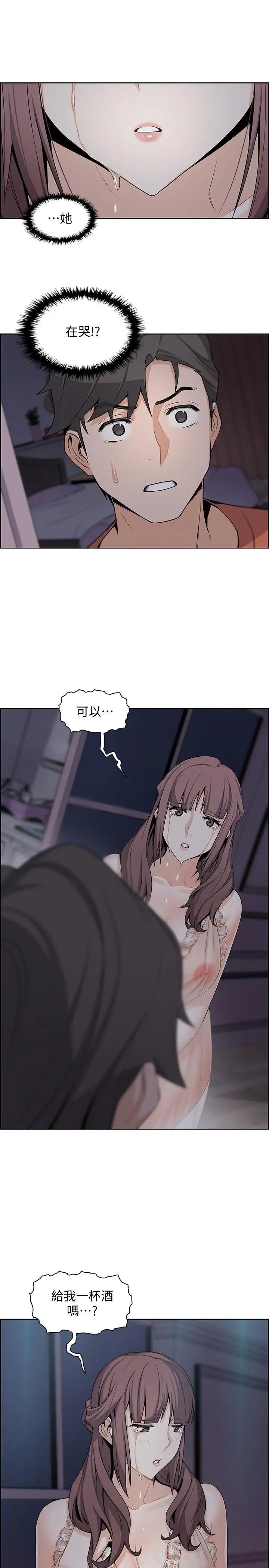 《前女友变女佣》漫画最新章节第11话 - 其实我是第一次免费下拉式在线观看章节第【2】张图片