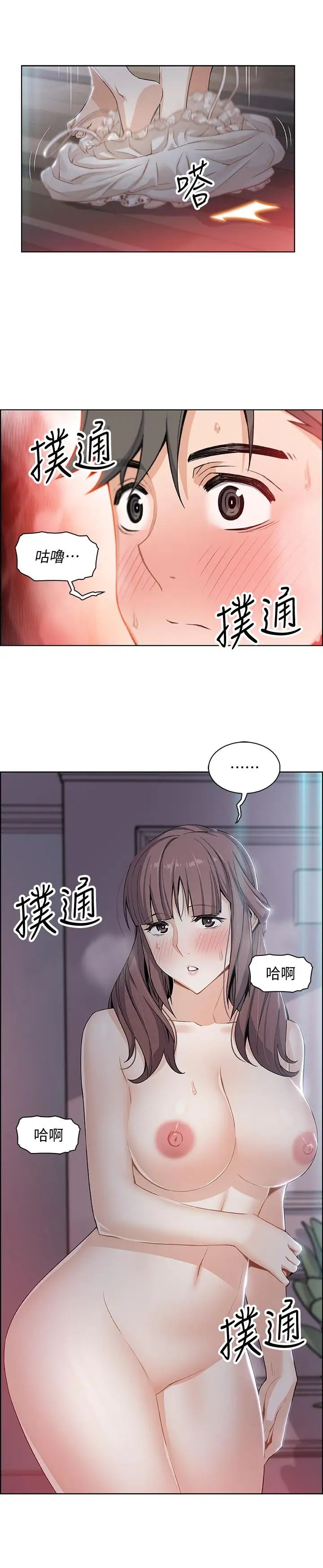 《前女友变女佣》漫画最新章节第11话 - 其实我是第一次免费下拉式在线观看章节第【26】张图片