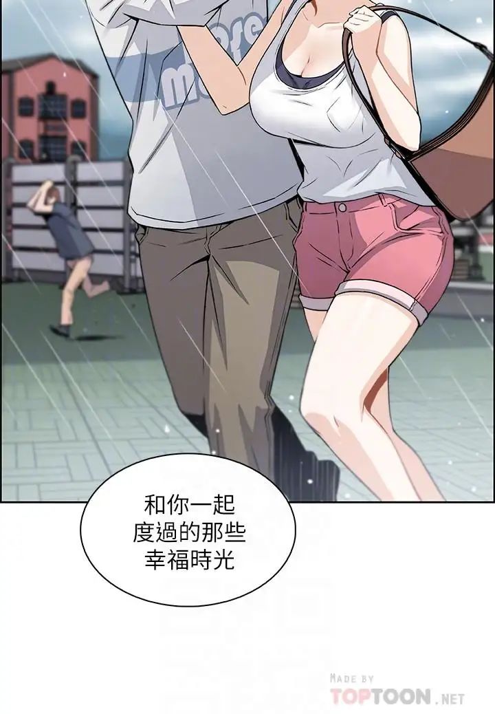 《前女友变女佣》漫画最新章节第11话 - 其实我是第一次免费下拉式在线观看章节第【14】张图片